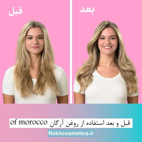 روغن آرگان argan oil morocco لاو جوجو