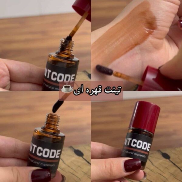 تینت قهوه ای tint code