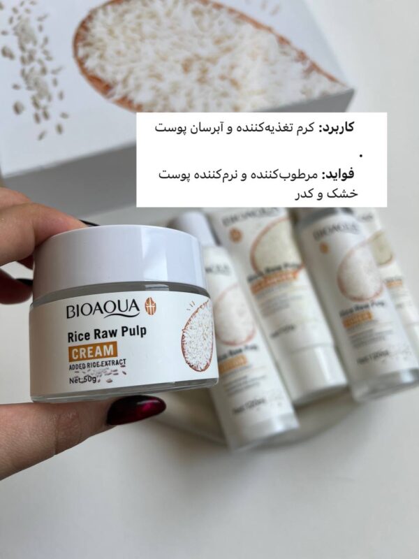 پک مراقبتی پوست عصاره برنج بیوآکوا