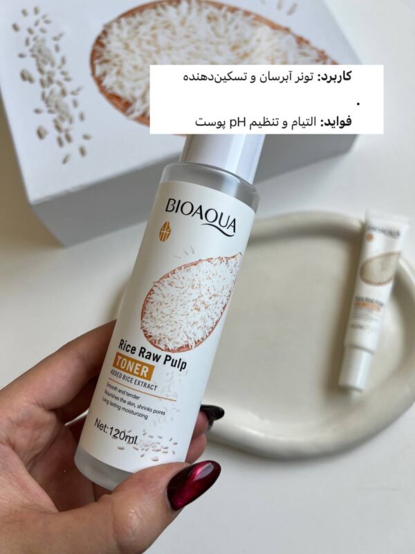 پک مراقبتی پوست عصاره برنج بیوآکوا