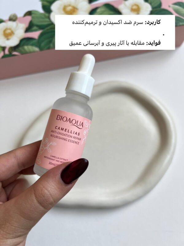 پک مراقبتی پوست عصاره برنج بیوآکوا