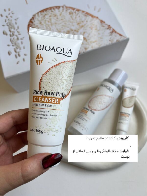 پک مراقبتی پوست عصاره برنج بیوآکوا